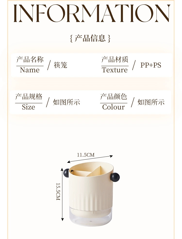 S137-TD-1014多功能圆形置物架筷子筒高颜值可沥水筷笼家用收纳详情图12