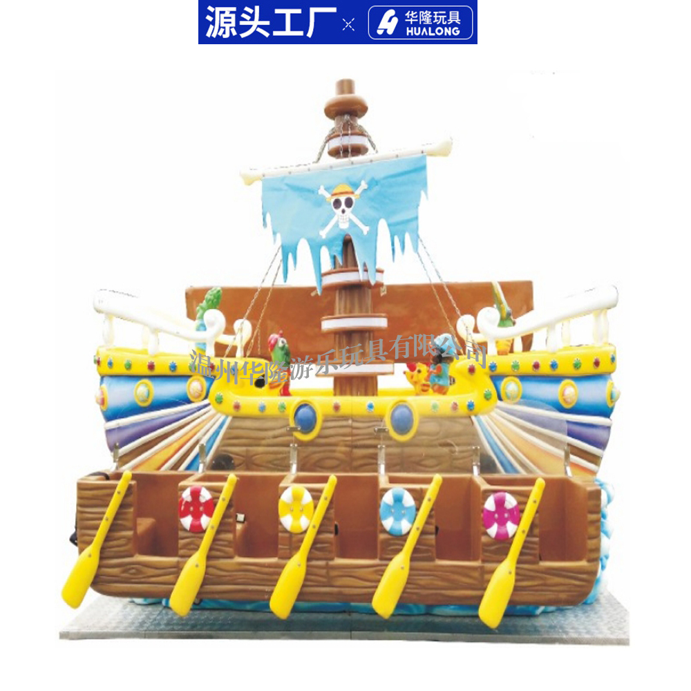 Children's large outdoor pirate ship playground equipment park stall lift pirate ship amusement park equipment manufacturers swing pirate ship rotary aircraft hydraulic control space plane Hualong amusement toy manufacturers direct sales