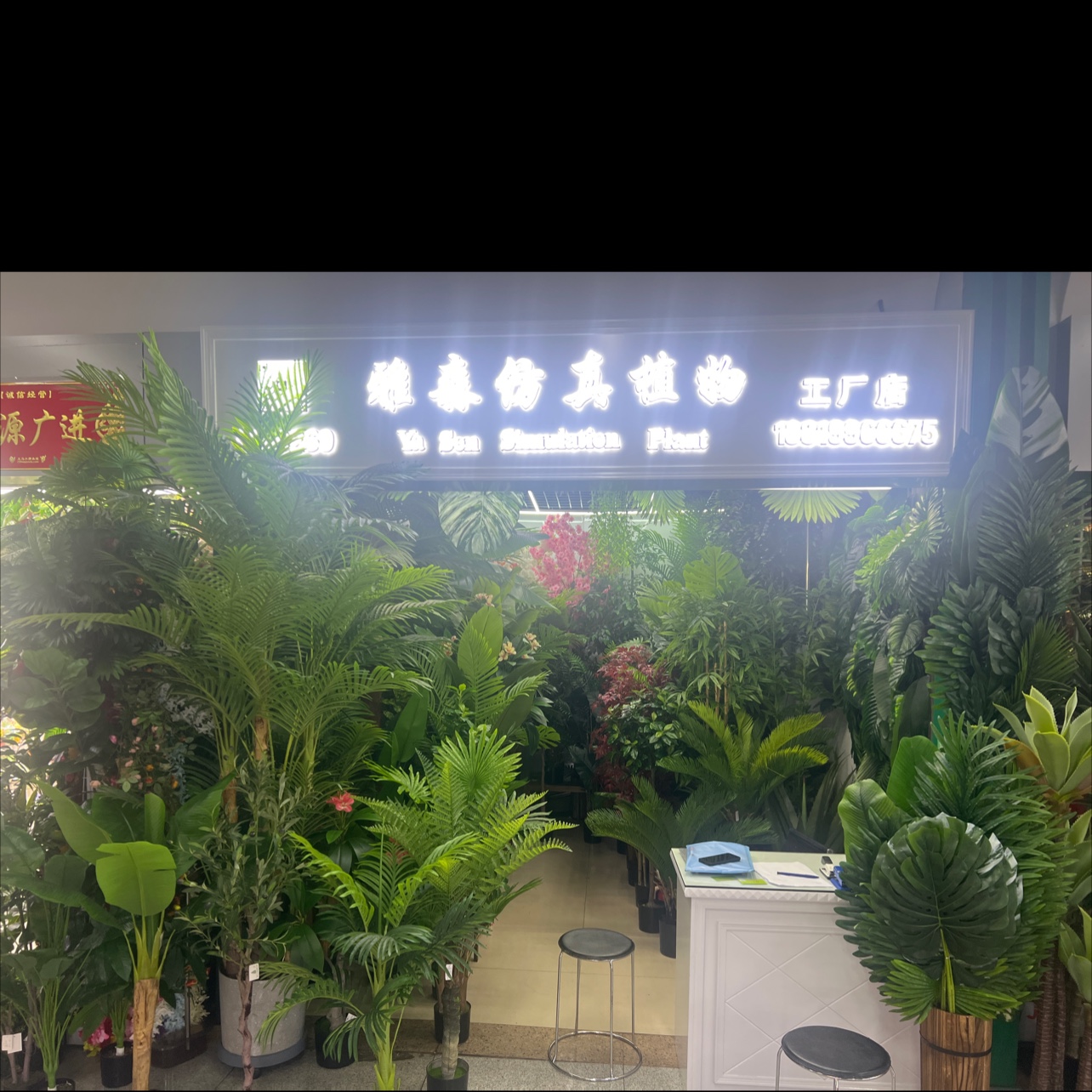雅森工艺