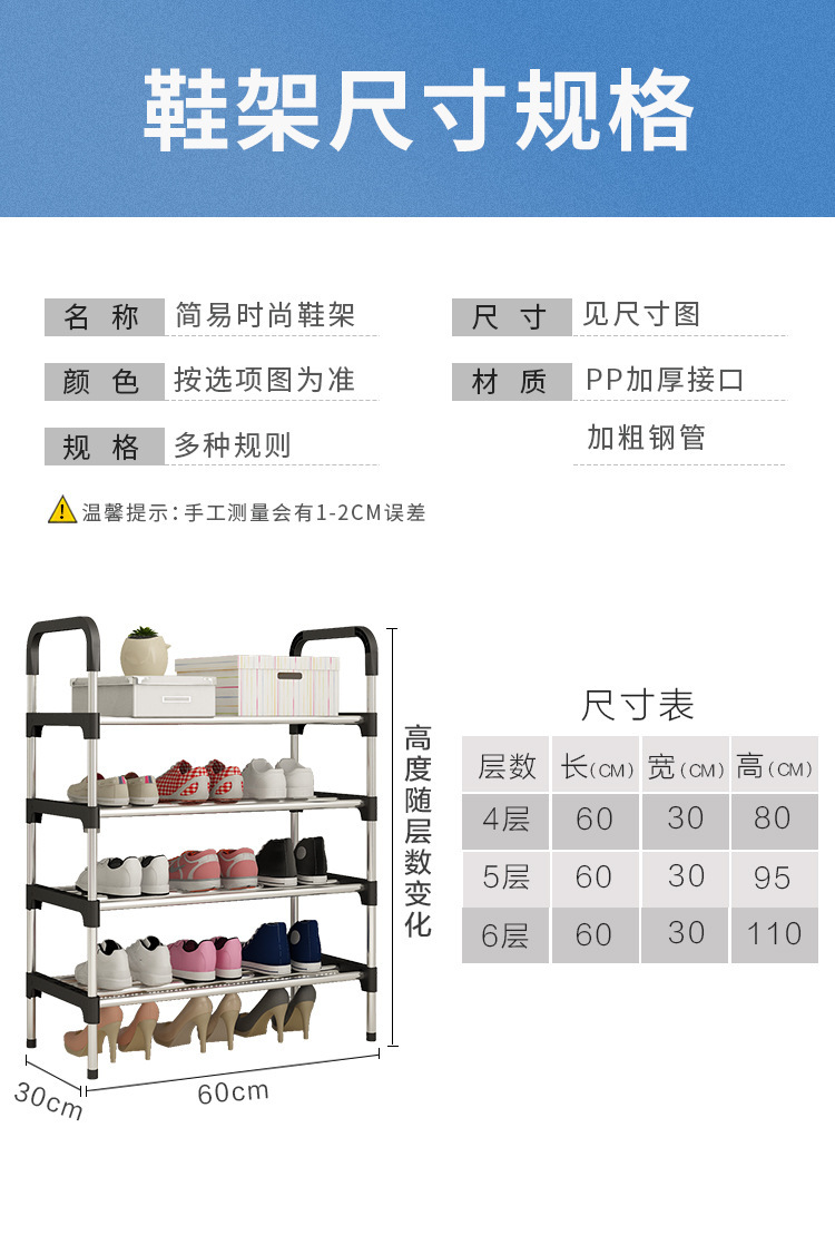 简易收纳鞋架家用宿舍大学生室内多层鞋柜跨境简易金属鞋架子详情8