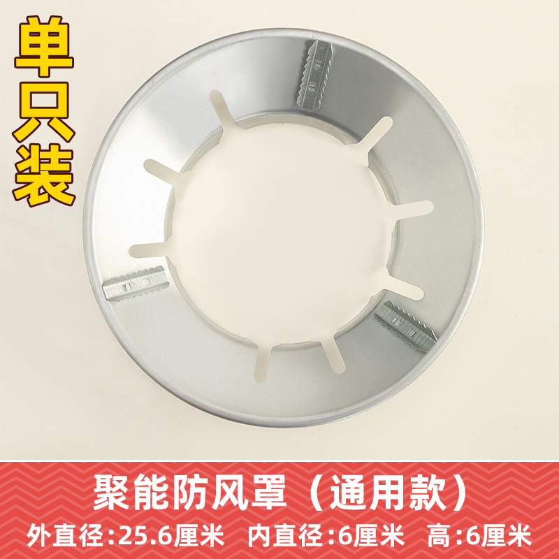 New type of gas stove energy-saving cover, windproof cover, energy-concentrating cover, household natural gas cover, windproof ring, soup pot stand, stove top details Picture