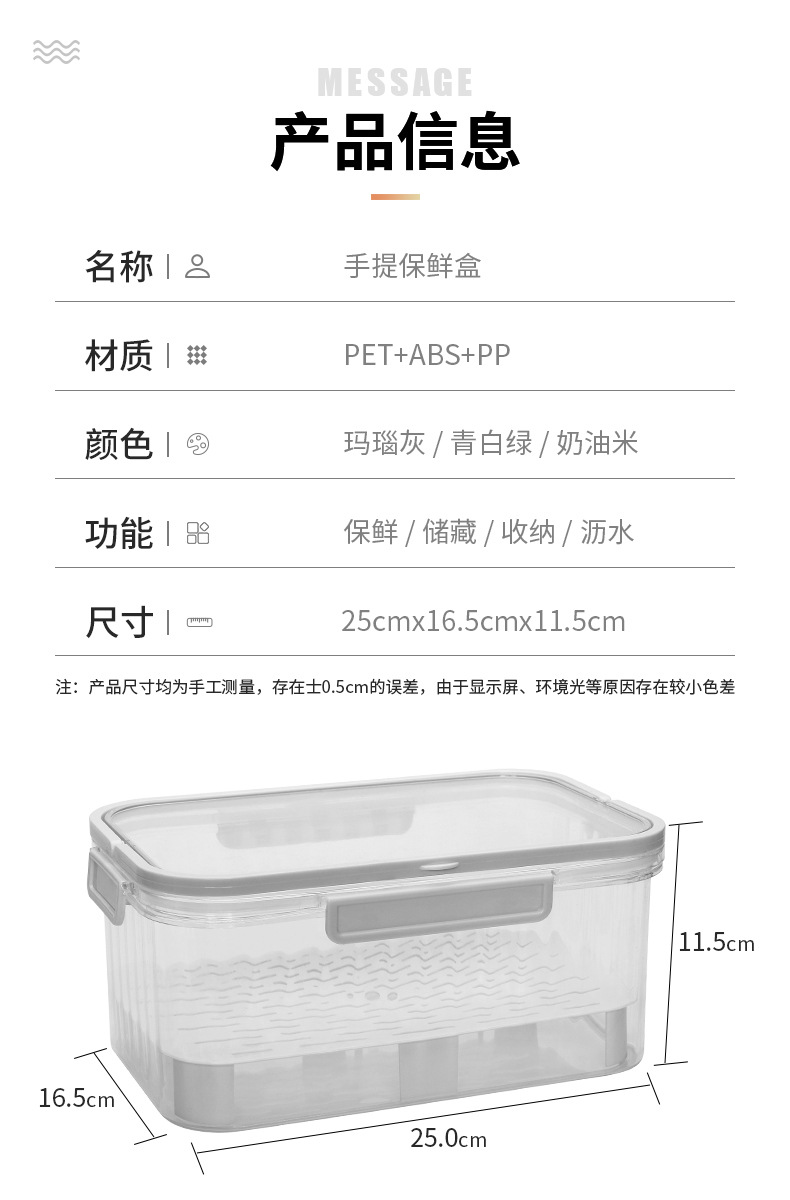 手提保鲜盒野餐篮冰箱保鲜盒便当盒户外零食水果密封盒冷藏收纳盒详情5