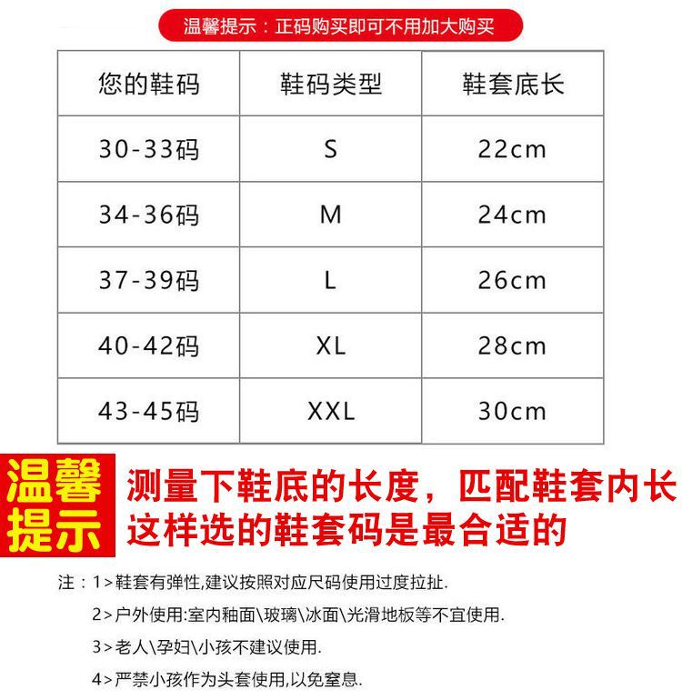 防雨鞋套加厚硅胶防滑耐磨成人雨鞋套下雨天防水鞋套男女鞋套详情4