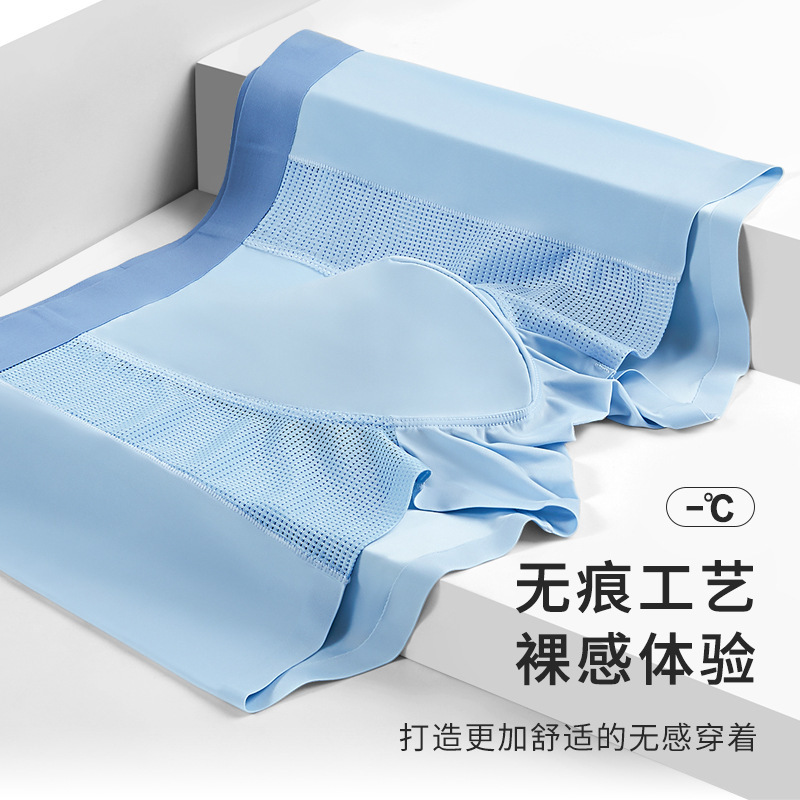 Cool summer Ice Silk Men's four-corner mesh breathable, heat-dissipating, seamless, skin-friendly, nude mid-waist men's underwear Application Scenario