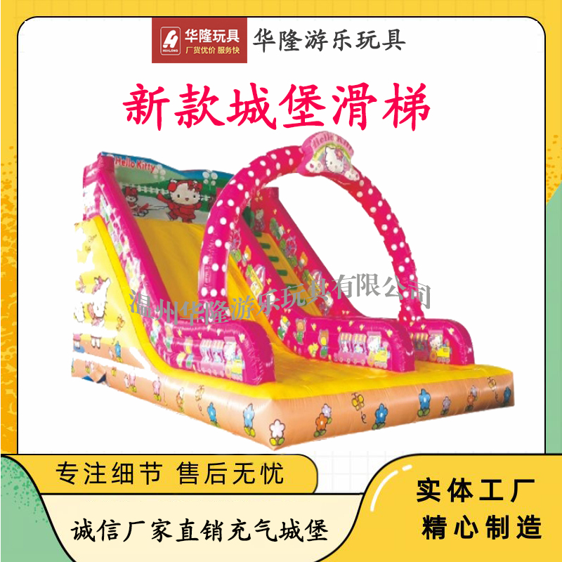Bouncy castle outdoor trampoline inflatable children's mobile castle naughty castle pink and yellow castle slide Hualong amusement equipment manufacturers direct inflatable toy house