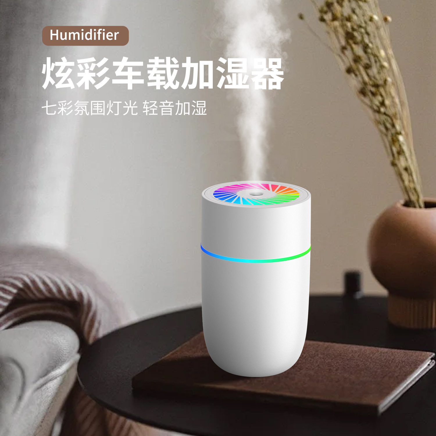 Portable car air humidifier, home bedroom small water replenishment sprayer, USB seven-color car humidifier Specification image