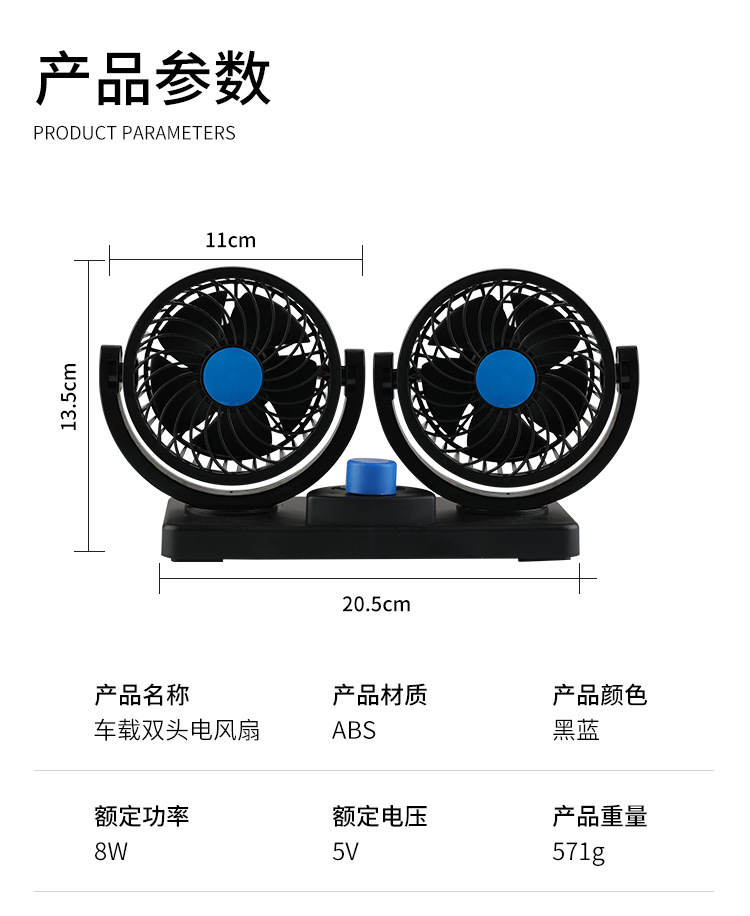 车载风扇大货车24v12v制冷小面包车双头车用强力汽车用散热电风扇详情6