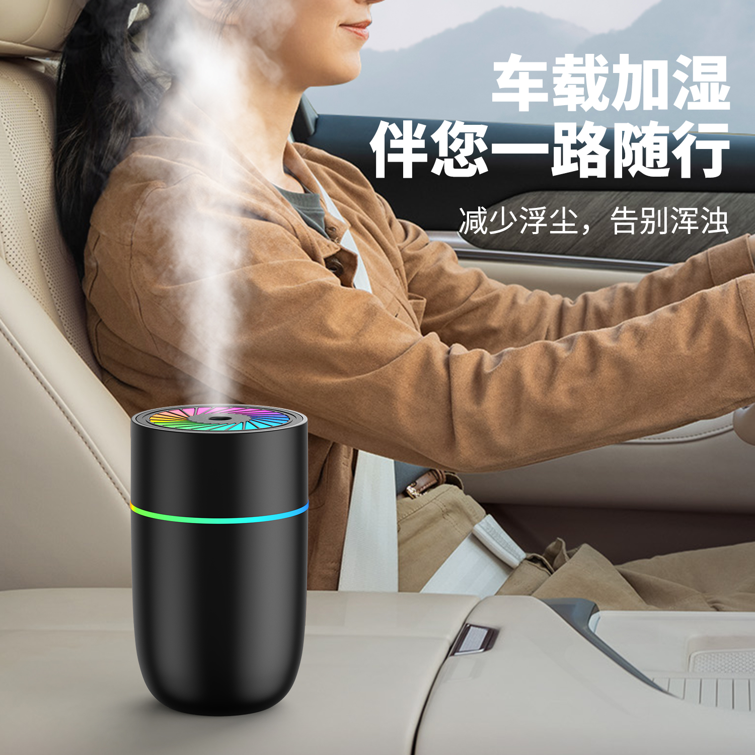 Portable car air humidifier, home bedroom small water replenishment sprayer, USB seven-color car humidifier Item Picture