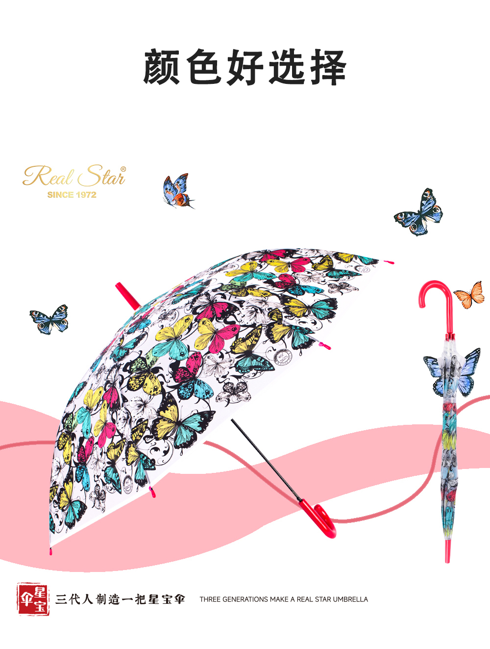 Star Treasure Umbrella RST608 Mexican-style butterfly umbrella, colorful transparent Apollo birdcage umbrella, fashionable and creative umbrella pic 13