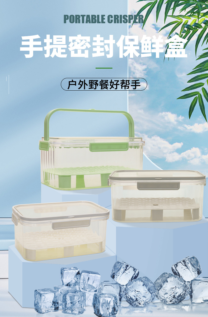手提保鲜盒野餐篮冰箱保鲜盒便当盒户外零食水果密封盒冷藏收纳盒详情1