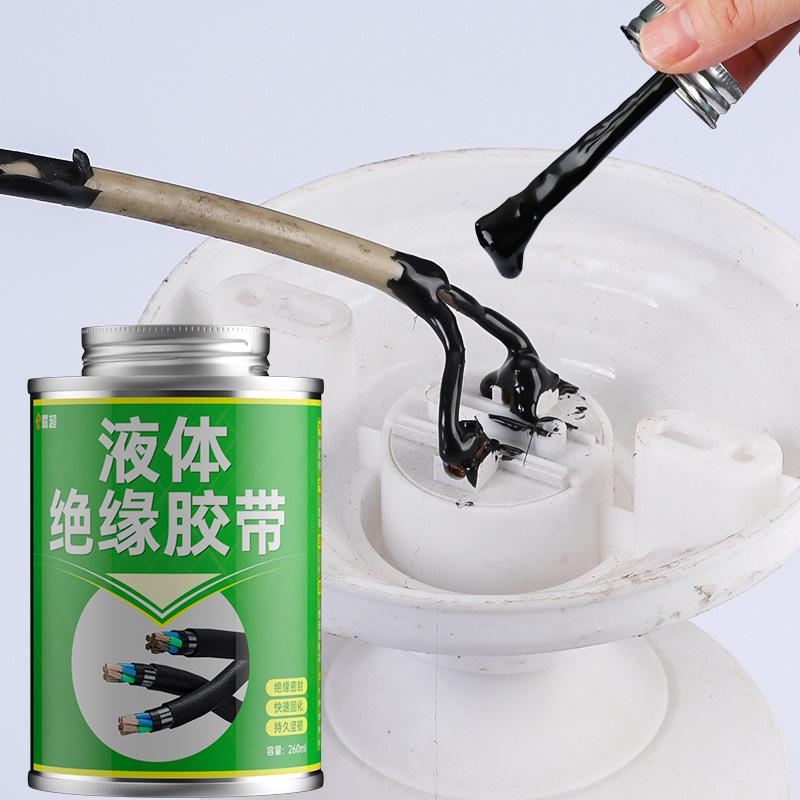 液体绝缘胶带电工胶水电缆防水耐高温阻燃防火