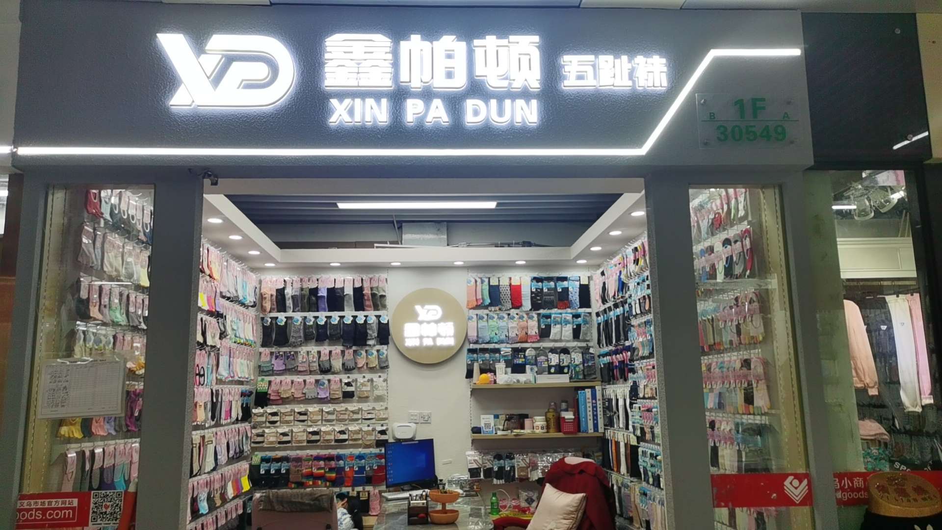 鑫帕顿五指袜瑜伽袜工厂店