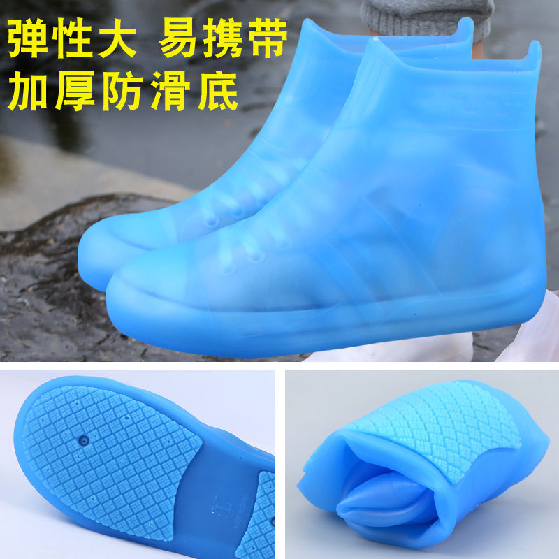 防雨鞋套加厚硅胶防滑耐磨成人雨鞋套下雨天防水鞋套男女鞋套