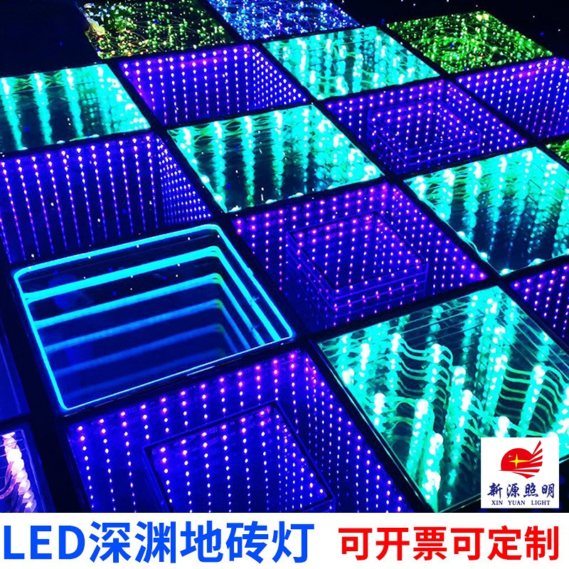 3D深渊镜 发光地砖灯霓虹灯背景墙酒吧舞台多彩外控感应千层镜