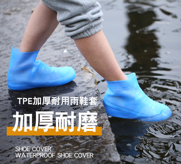 防雨鞋套加厚硅胶防滑耐磨成人雨鞋套下雨天防水鞋套男女鞋套详情1