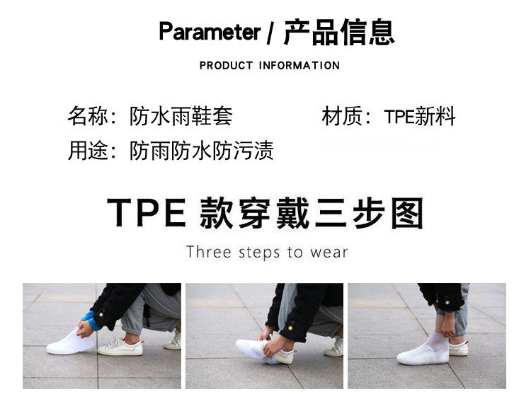 防雨鞋套加厚硅胶防滑耐磨成人雨鞋套下雨天防水鞋套男女鞋套详情3