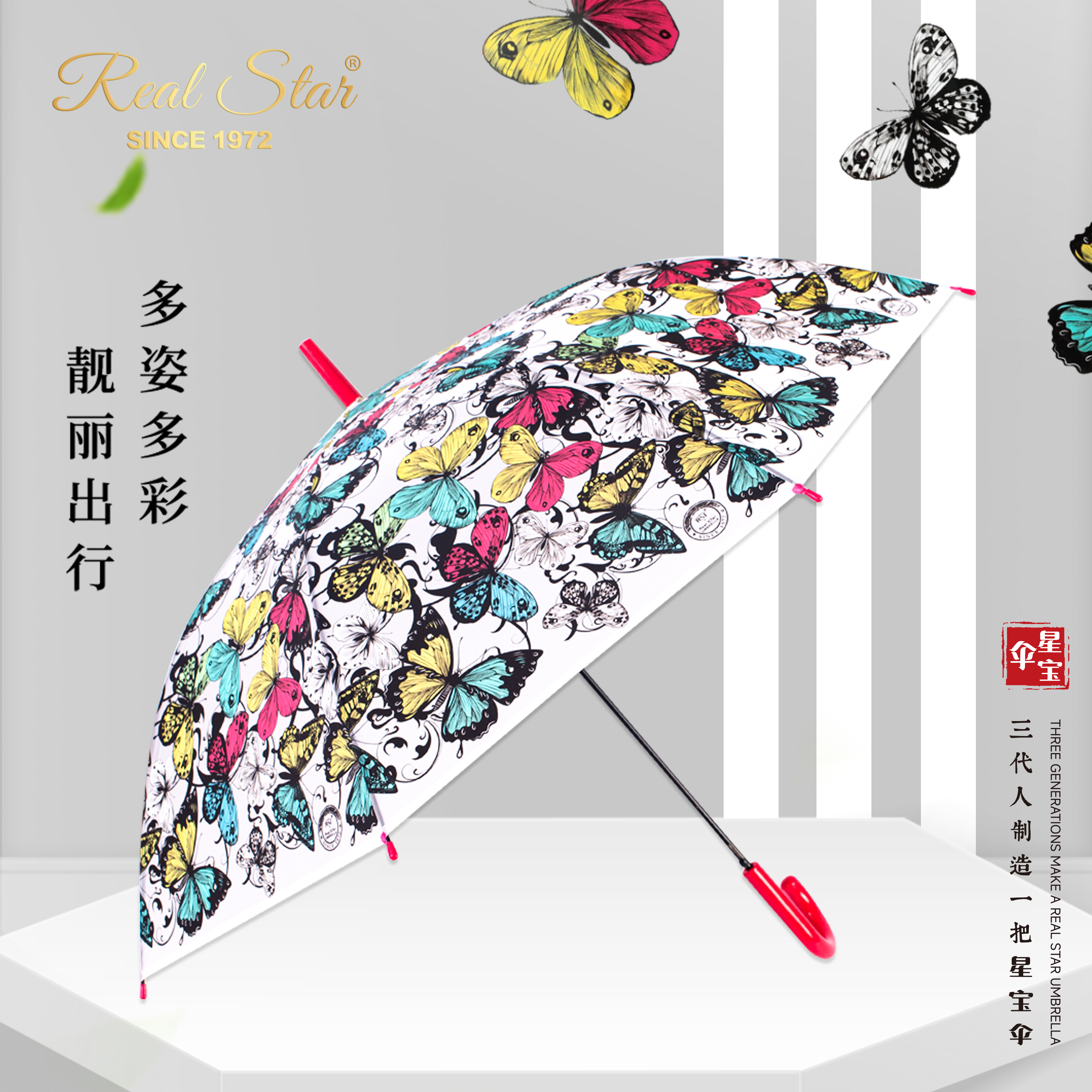 Star Treasure Umbrella RST608 Mexican-style butterfly umbrella, colorful transparent Apollo birdcage umbrella, fashionable and creative umbrella Specification image