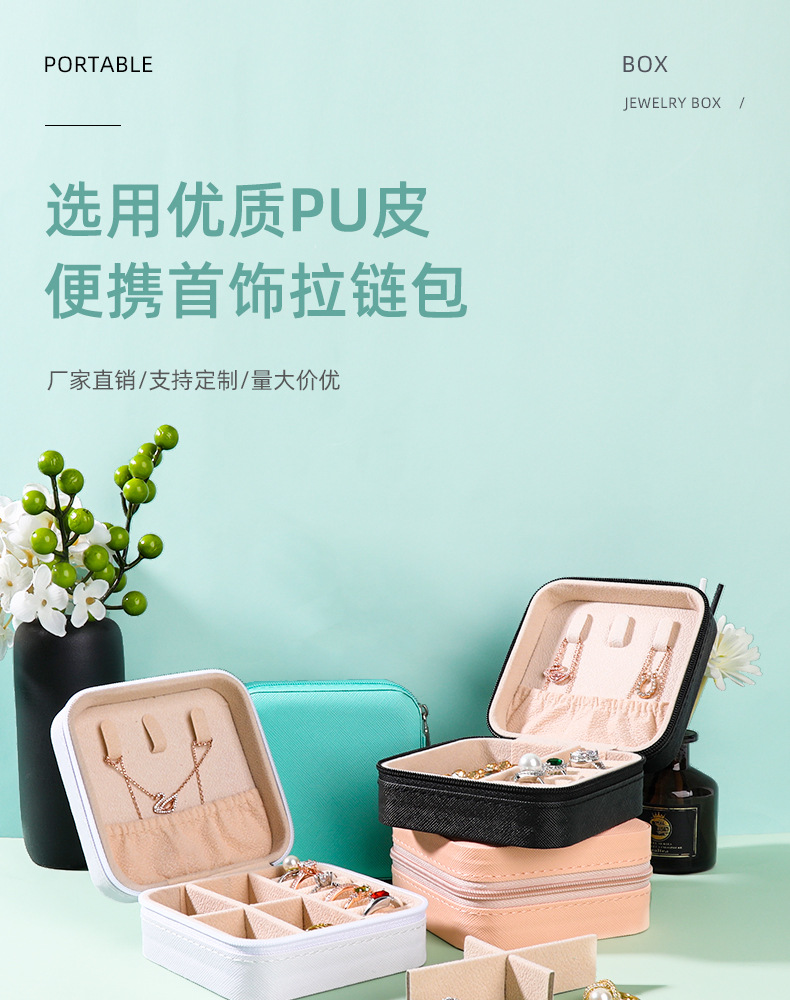 简约ins饰品收纳盒 跨境旅游便携首饰收纳盒耳钉项链盒 小首饰盒详情1