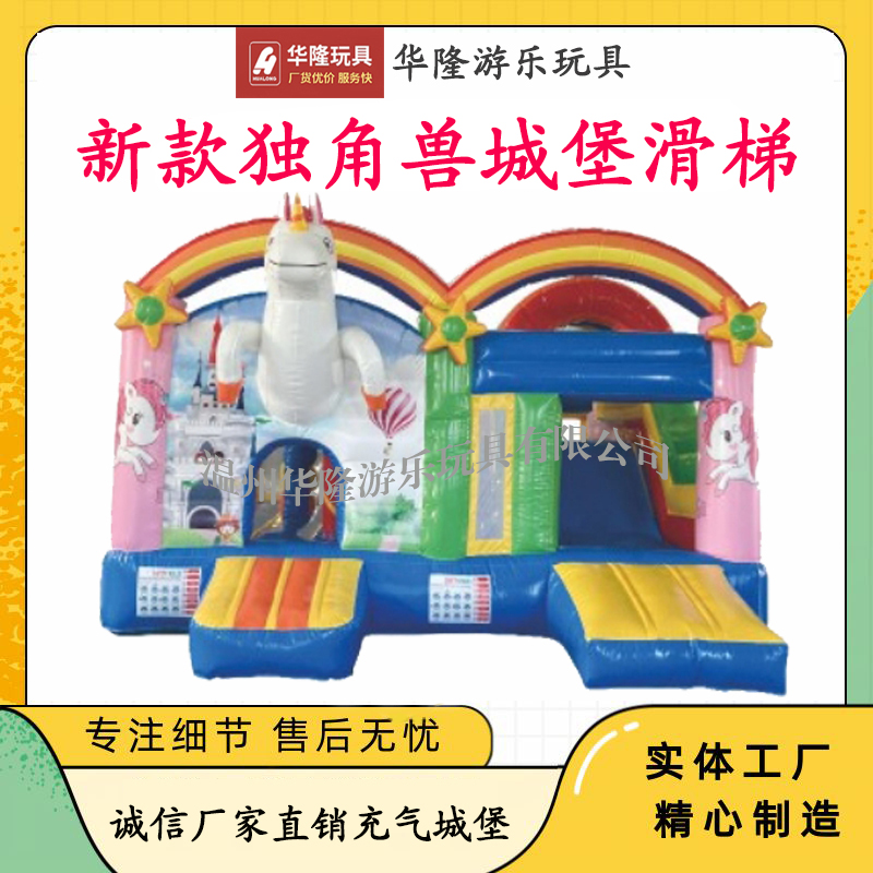 Inflatable castle outdoor trampoline inflatable children's mobile castle naughty castle unicorn castle slide Hualong amusement equipment manufacturers direct inflatable toy house