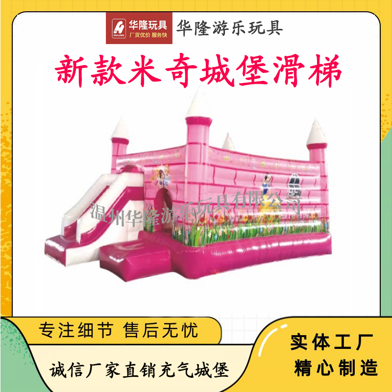 Inflatable castle outdoor trampoline inflatable children's mobile castle naughty castle Mickey city castle slide Hualong amusement equipment manufacturers direct inflatable toy house