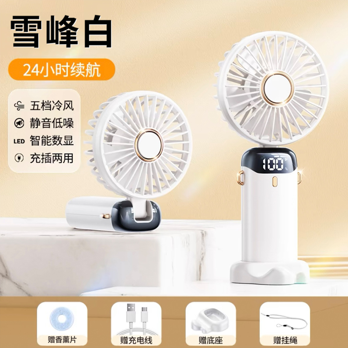 充电/五档风/数显产品图