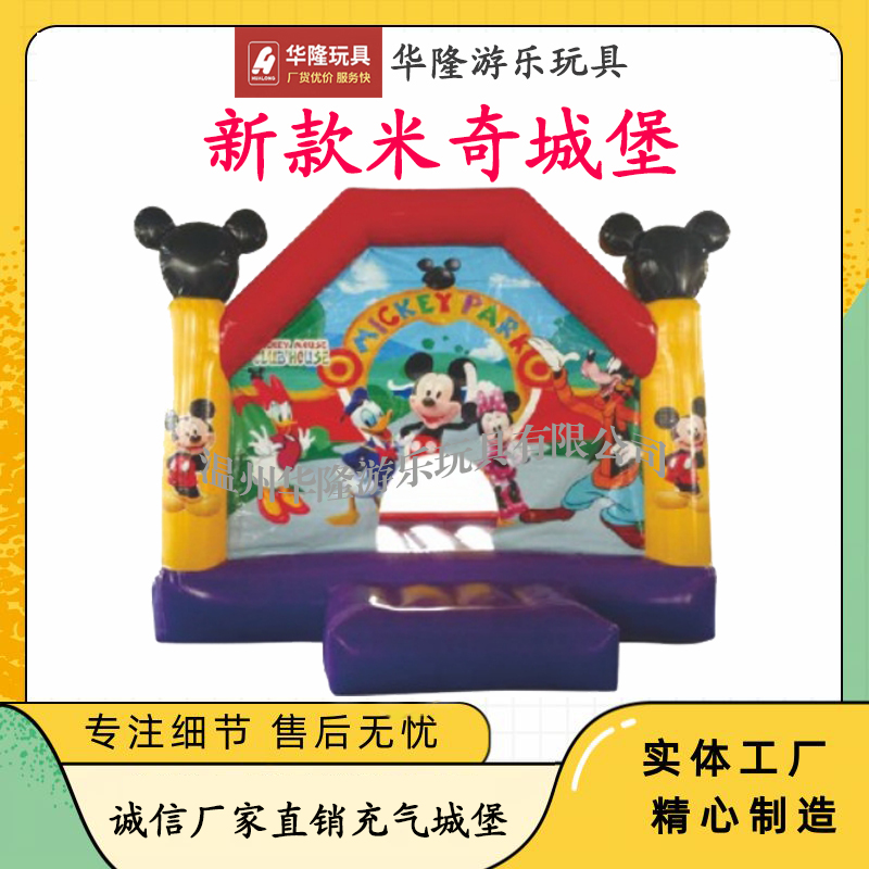 Bouncy castle outdoor trampoline inflatable children's mobile castle naughty castle Mickey Mickey wonderful house Hualong amusement equipment factory home direct inflatable toy house Specification drawing