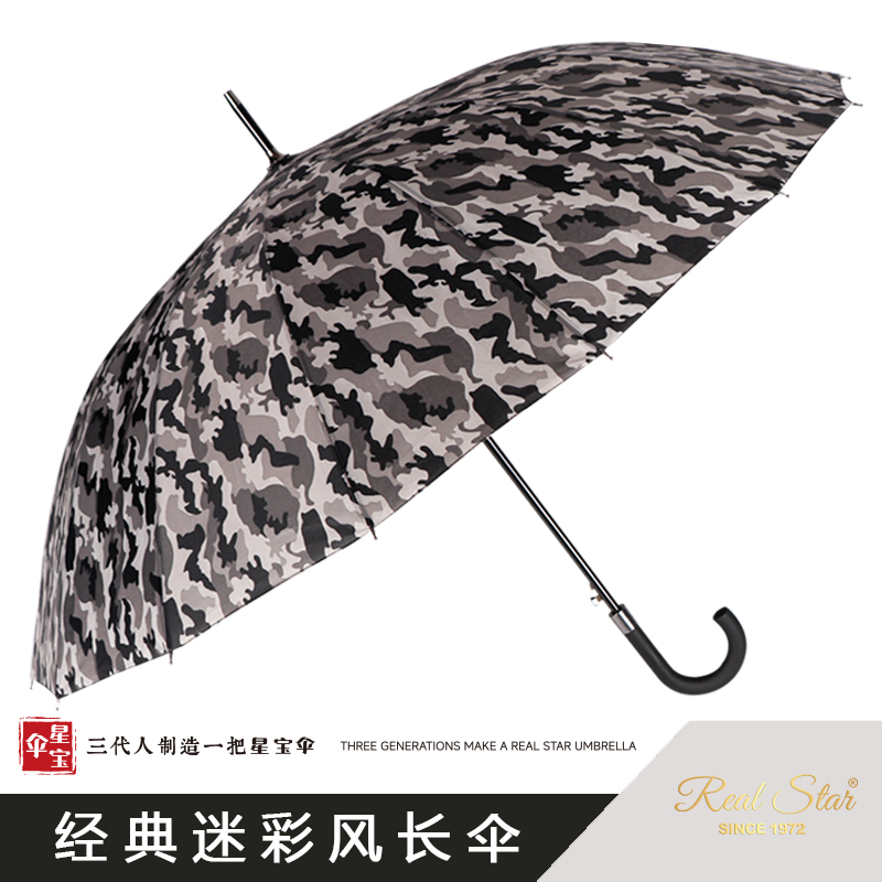 1907迷彩雨伞长柄伞16骨3色迷彩军人伞长柄超大雨伞长柄伞批发产品图