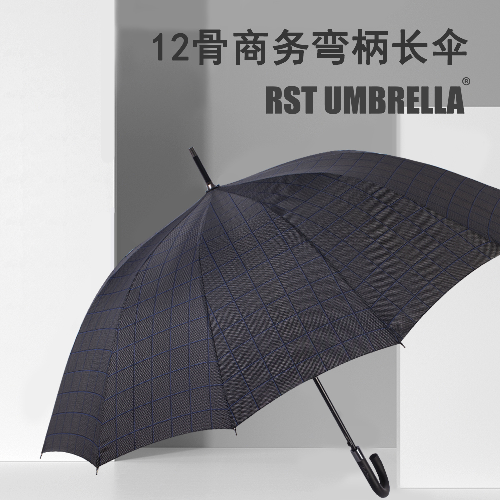 星宝伞1908格子纹雨伞12骨长伞全纤维伞架雨伞男士商务雨伞长柄伞批发