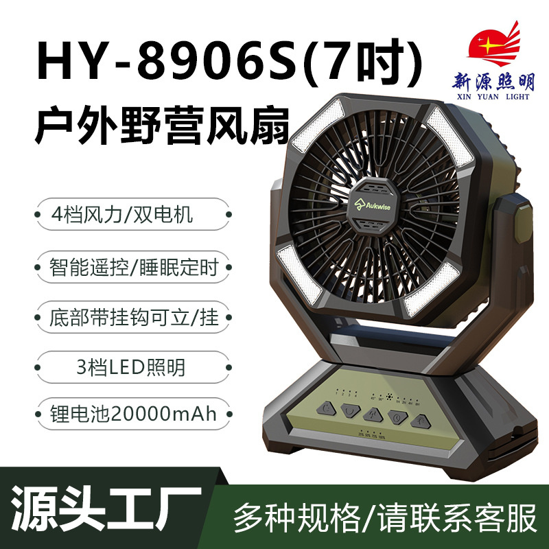 Camping Fan Barbecue Led Fan Solar Portable Fan Outdoor Camping Fan Application Scenario