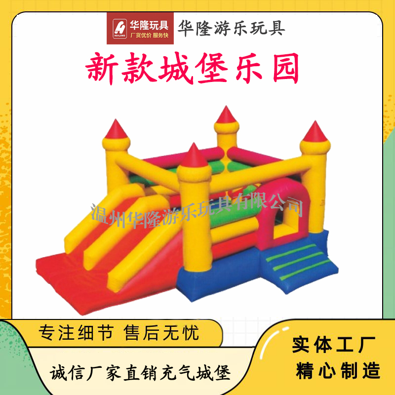 Inflatable castle outdoor trampoline inflatable children mobile castle naughty castle park Hualong amusement equipment manufacturers direct inflatable toy house amusement facilities amusement facilities