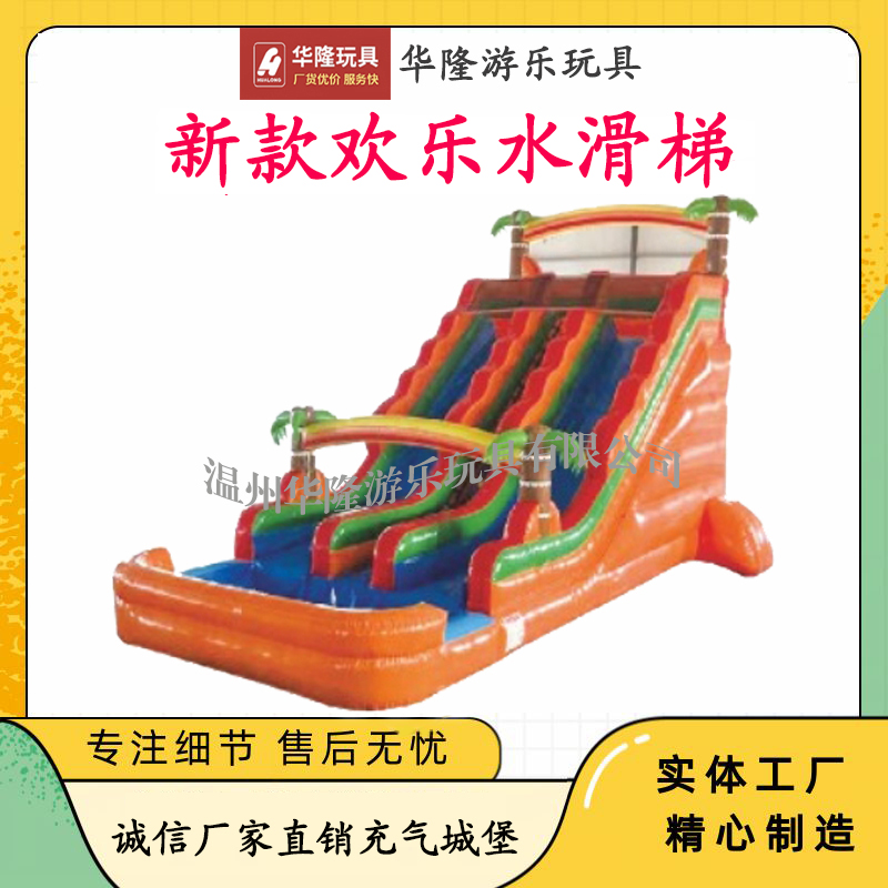 Inflatable castle outdoor trampoline inflatable children mobile castle naughty castle fun water slide Hualong amusement equipment manufacturers direct inflatable toy house