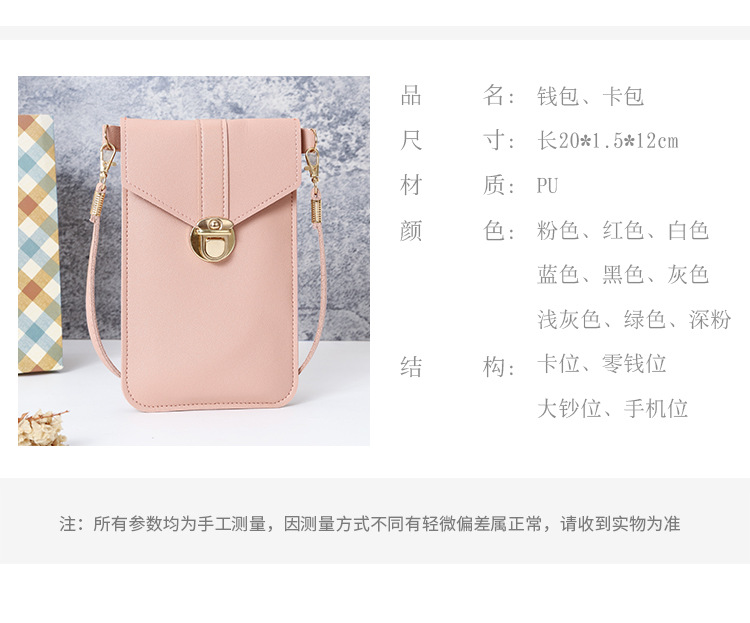 女式潮锁扣斜挎pu皮触屏手机钱包女复古学生搭扣小钱夹详情2