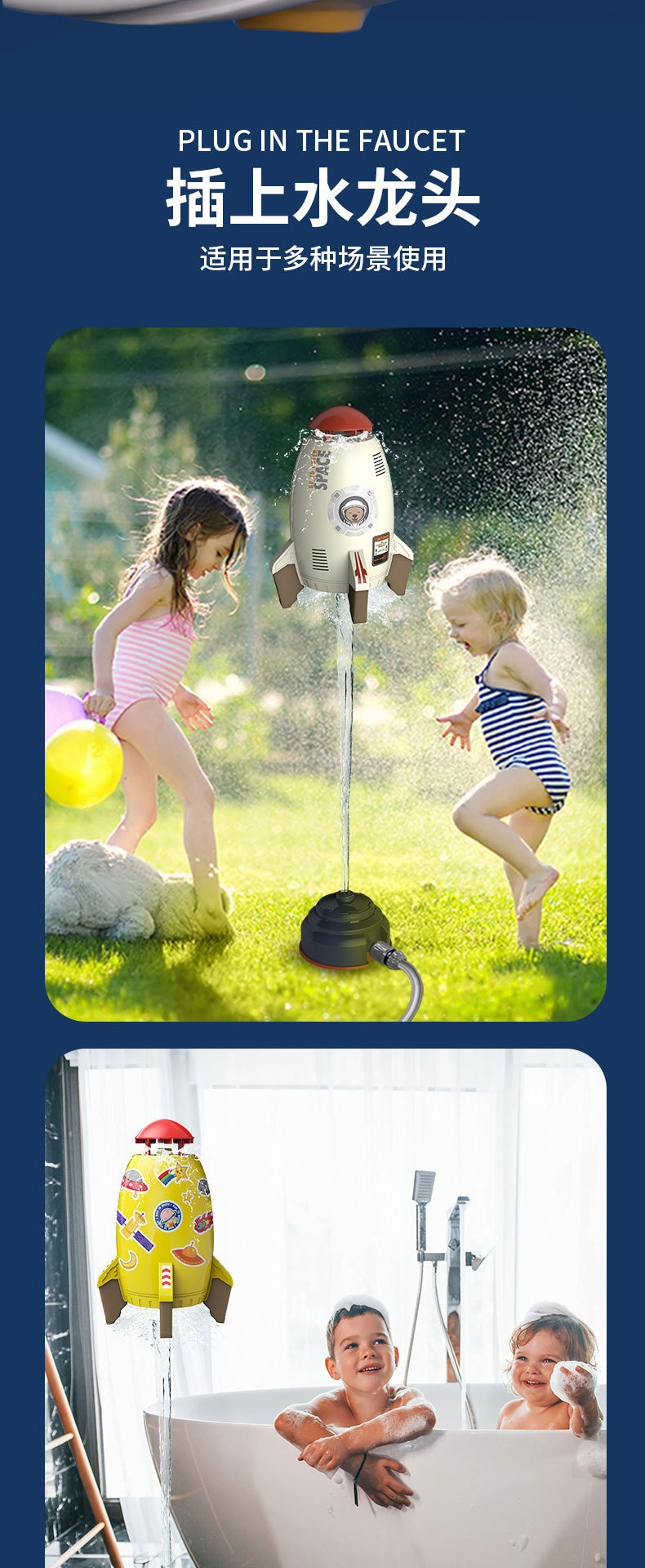 太空火箭洒水器儿童旋转飞天戏水玩具户外水压升空喷水器详情2