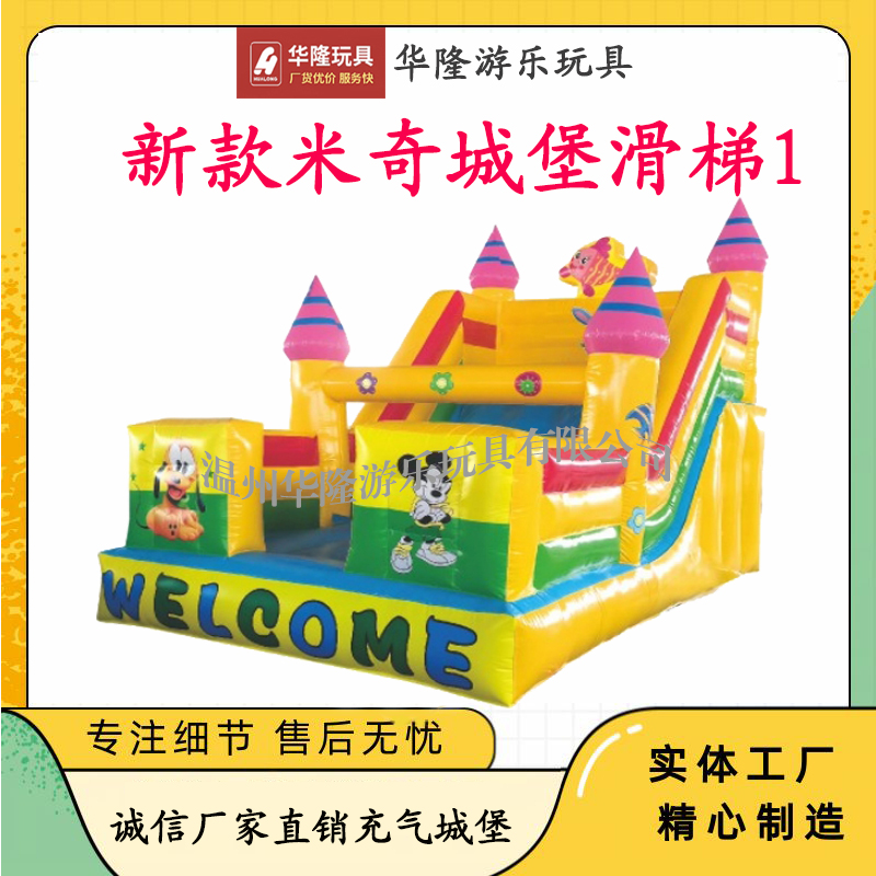 Inflatable castle outdoor trampoline inflatable children mobile castle naughty castle Mickey slide -1 Hualong amusement equipment manufacturers direct inflatable toy house