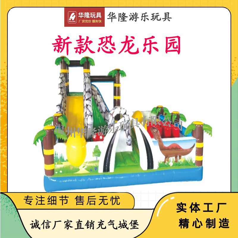 Inflatable castle outdoor trampoline inflatable children's mobile castle naughty castle dinosaur park Hualong amusement equipment manufacturers direct inflatable toy house