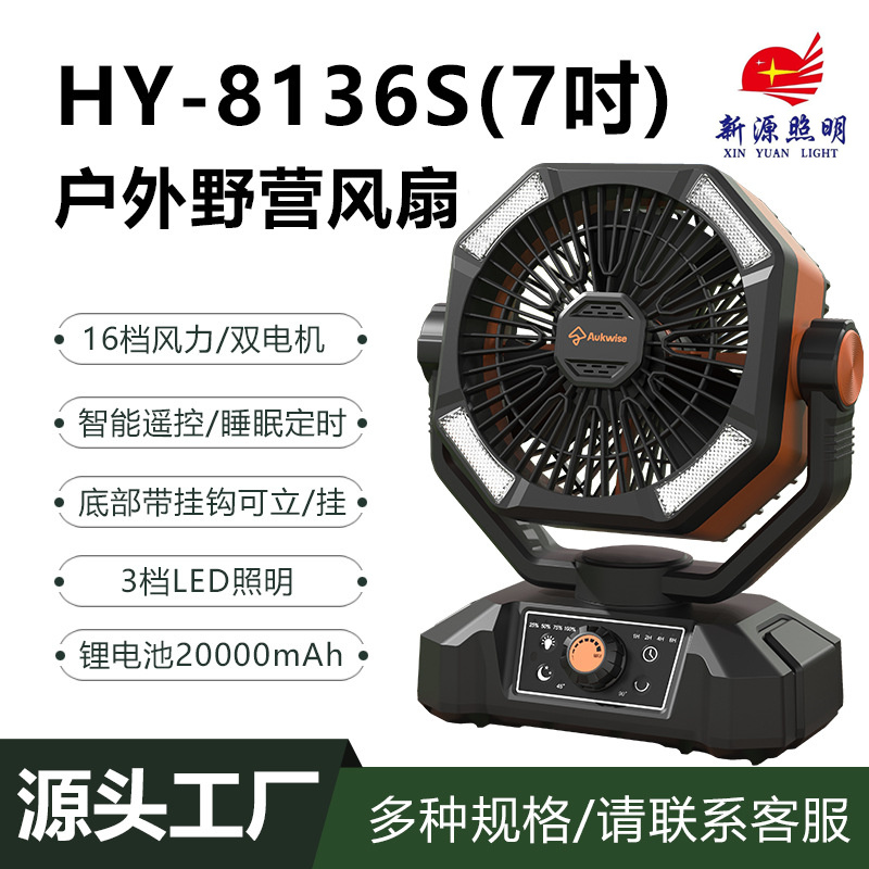 Camping Fan Barbecue Led Fan Solar Portable Fan Outdoor Camping Fan Specification drawing