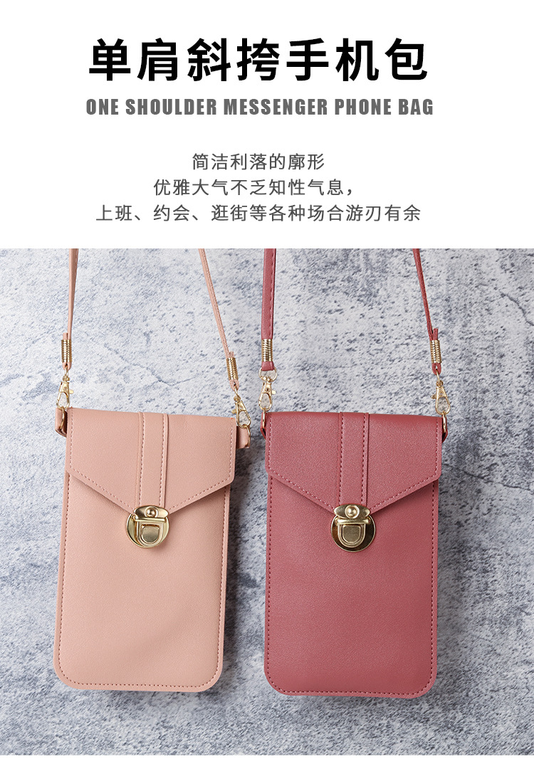 女式潮锁扣斜挎pu皮触屏手机钱包女复古学生搭扣小钱夹详情1