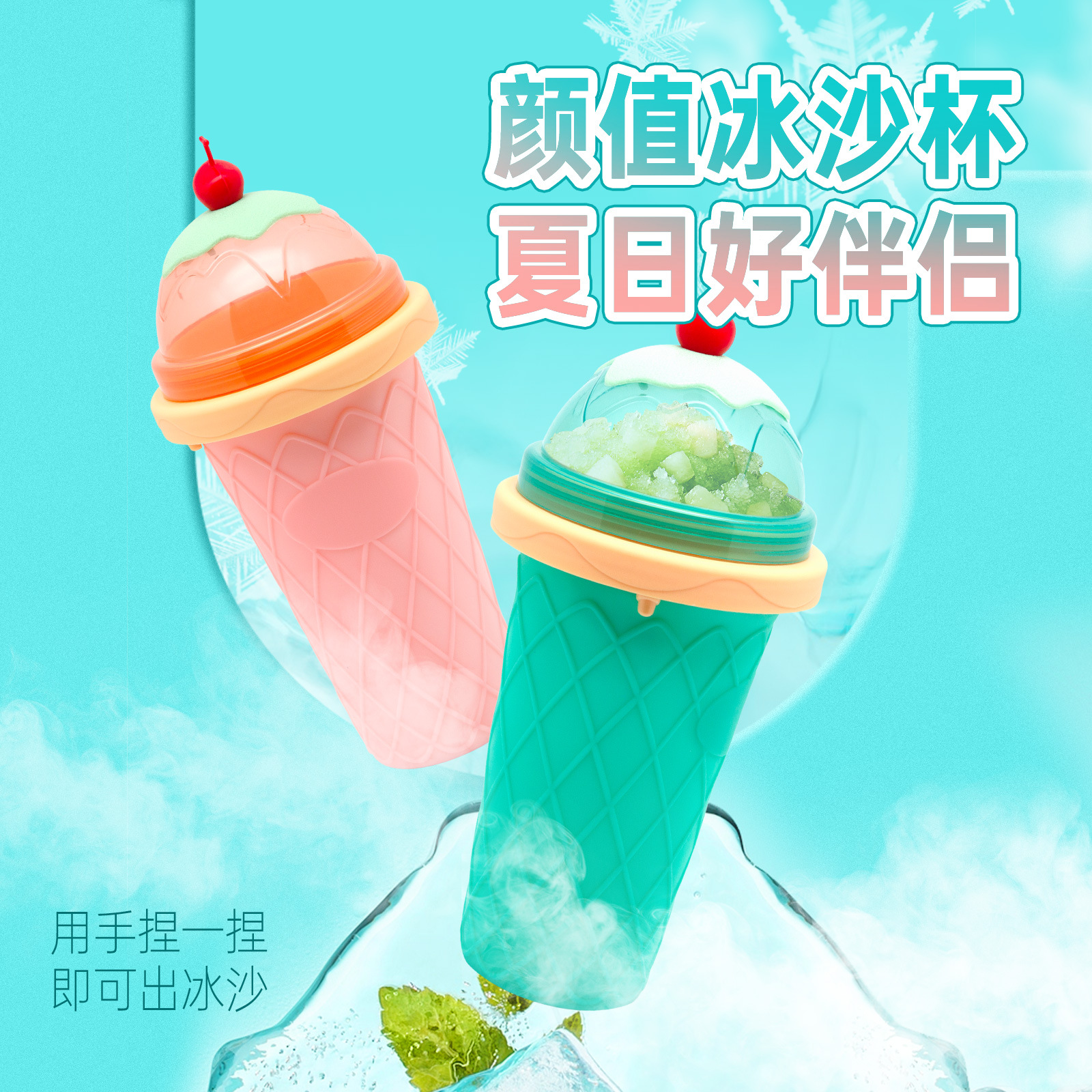 Influencer portable creative silicone food grade smoothie cup Pinch cup Cherry cup slushy cup