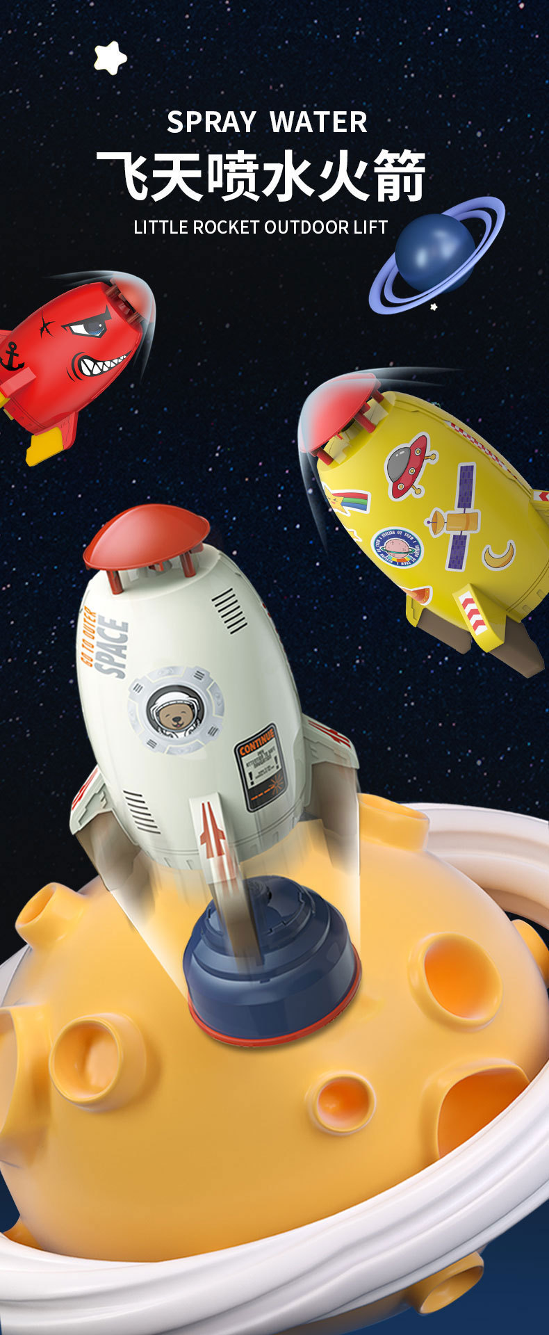 太空火箭洒水器儿童旋转飞天戏水玩具户外水压升空喷水器详情1