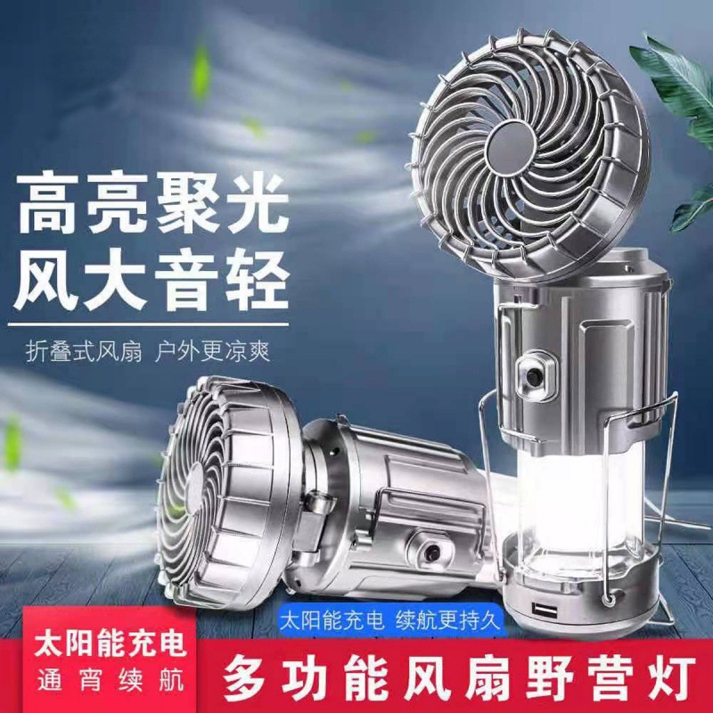 露营灯USB充电手提家用户外多功能夜市便捷照明详情1