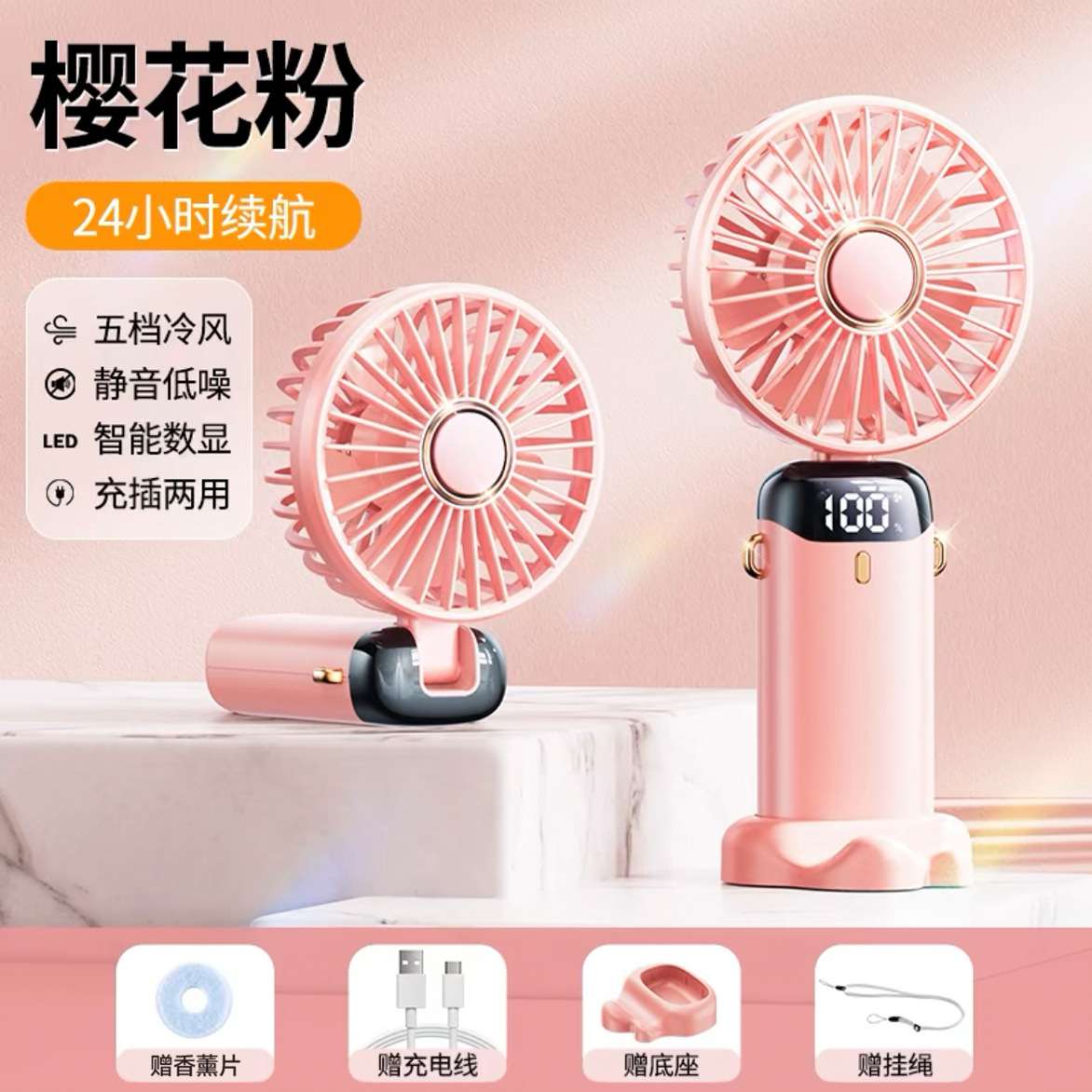 2024新款usb手持风扇迷你便携式学生小风扇数显折叠香薰小电风扇详情图7