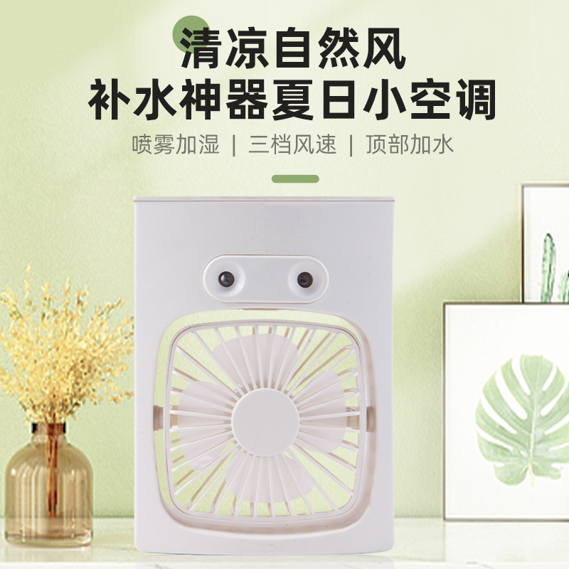 Portable spray air conditioner fan, small bedroom cooler, household air conditioner, water-cooled indoor small air conditioner, mobile air cooler fan