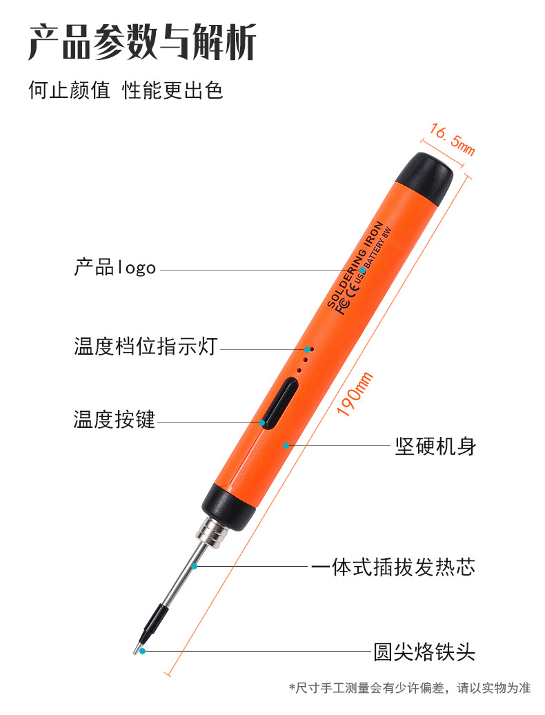 USB充电电烙铁便携式内热式无线家用小型锂电池烙铁焊烫烟码套装详情2