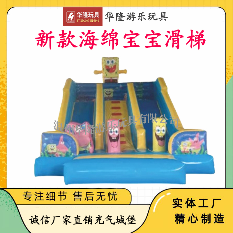 Inflatable castle outdoor trampoline inflatable children mobile castle naughty castle SpongeBob slide Hualong amusement equipment manufacturers direct inflatable toy house