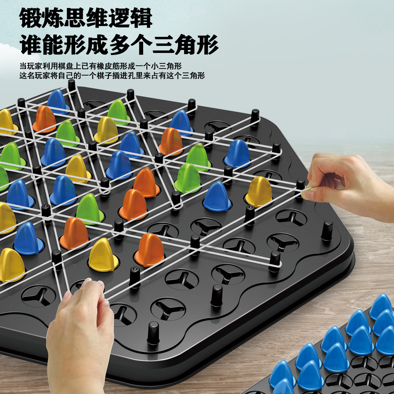 Desktop puzzle chain chess multiplayer interactive rubber band triangle game desktop puzzle toy Specification image