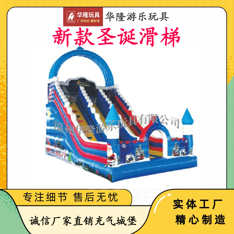 Inflatable castle outdoor trampoline inflatable children mobile castle naughty castle Christmas slide Hualong amusement equipment manufacturers direct inflatable toy house