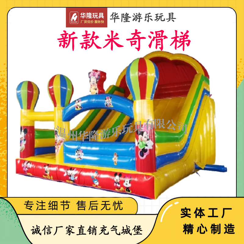 Inflatable castle outdoor trampoline inflatable children mobile castle naughty castle Mickey slide Hualong amusement equipment manufacturers direct inflatable toy house amusement facilities amusement facilities