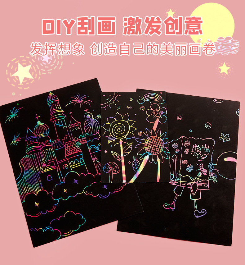 工厂直销炫彩色A4刮画纸儿童DIY刮刮乐创意16K8K刮刮画刮画本批发详情9