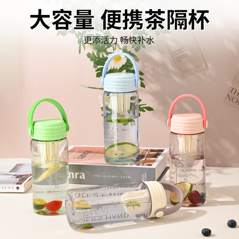 B70-9216夏季学生水杯带茶隔茶水分离运动便携杯子冷热可用花茶杯