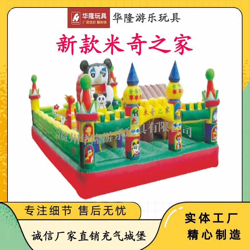 Inflatable castle outdoor trampoline inflatable children's mobile castle naughty castle Mickey Home Park Hualong amusement equipment manufacturers direct inflatable toy house amusement facilities amusement facilities